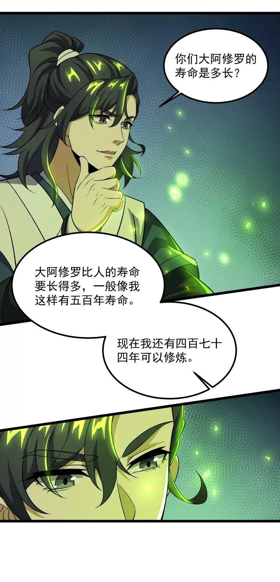 永生,093 修炼，加速修炼！,第48张